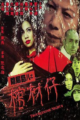 父母的婚事