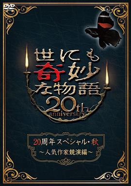 爱情治疗师