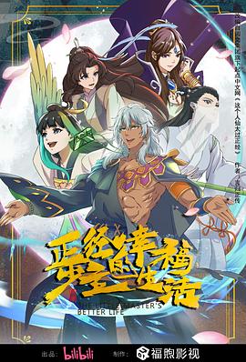爱的陷阱(原声版)