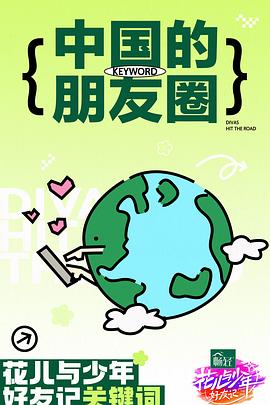 性别为本