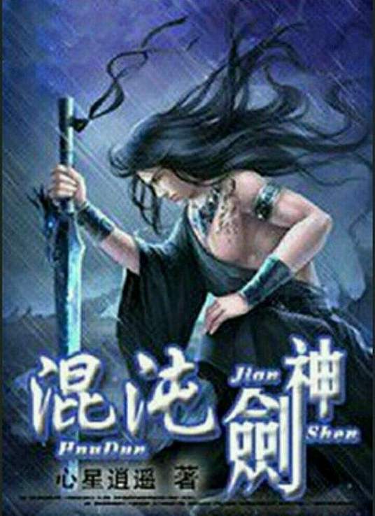 脱离罪恶