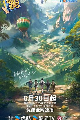 带我去个好地方