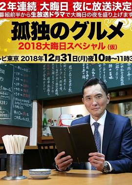 幸存日