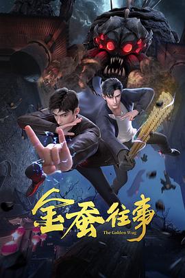 爱情有什么道理