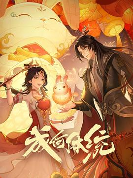 断案吧!寇准