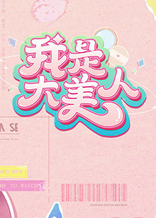 巴黎浮世绘