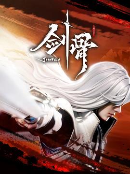 巴尼的人生