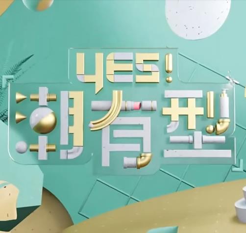 年轻的心