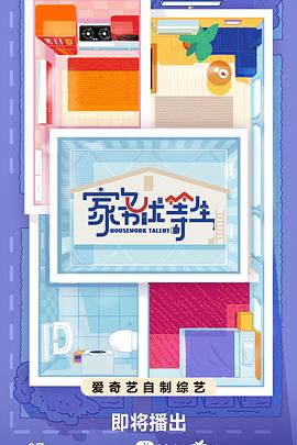 爱情麻辣烫